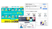 自治体職員向けのWEBサービスを多数扱っています