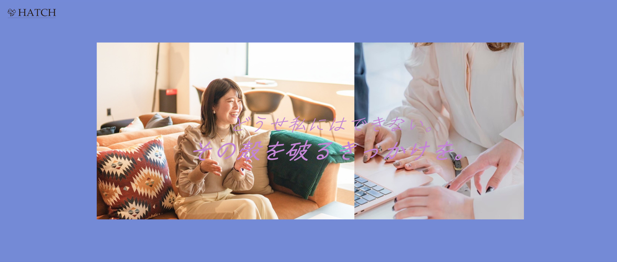 遊びも仕事も全力で！SNS✖️新規事業に挑む、学生営業インターン募集！