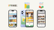 こどもの顔に特化した、顔認識AIを搭載したサービスを複数展開。