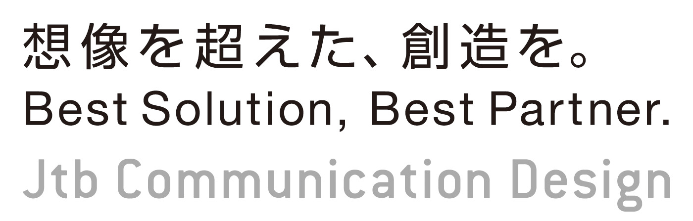株式会社JTBコミュニケーションデザイン