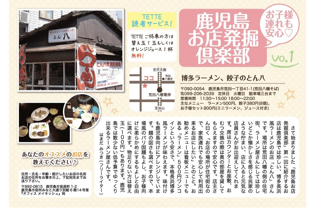 フリーライターとしての実績一部