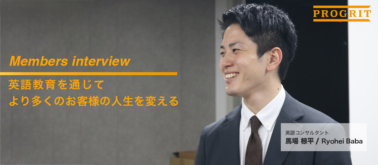 答えのない仕事、だから面白い。元航空会社の彼が、型にはまらず、答えを自ら考え出す仕事へキャリアチェンジしたワケ
