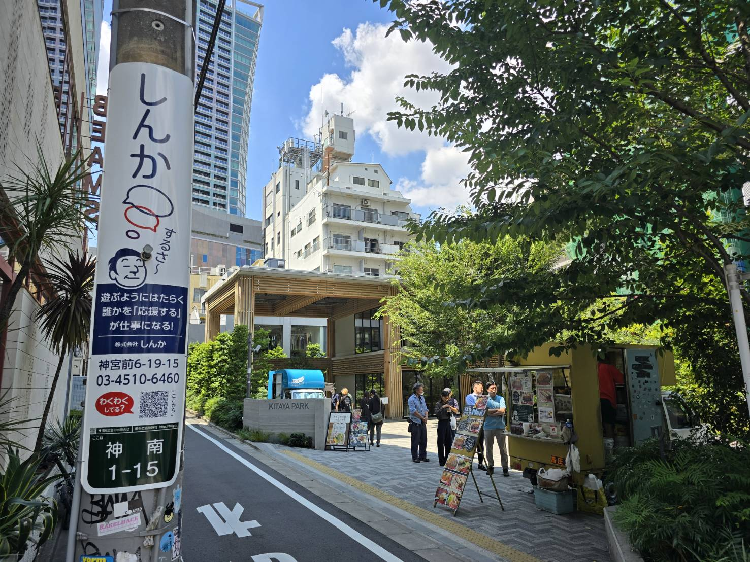 遊ぶようにはたらく　誰かを「応援するが仕事になる」