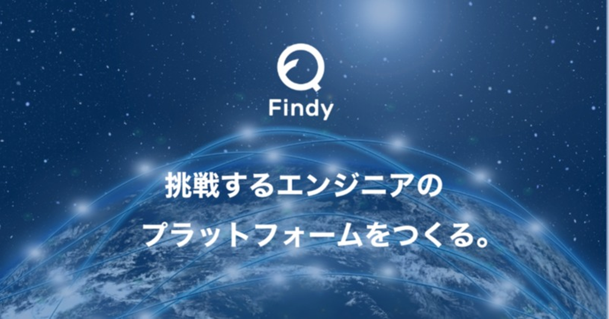 Findyが「東洋経済オンラインのすごいベンチャーDX部門」に選ば