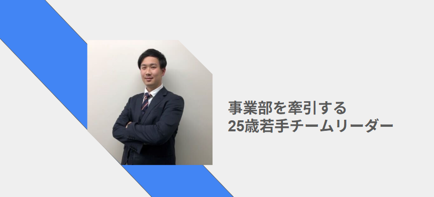 ■創業2期目の営業組織■フルリモートでも組織を束ねるセールスチームリーダーに聞いてみました！
