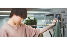 新規事業でマーケティングしませんか？上場企業役員直下で成長したい方歓迎✨