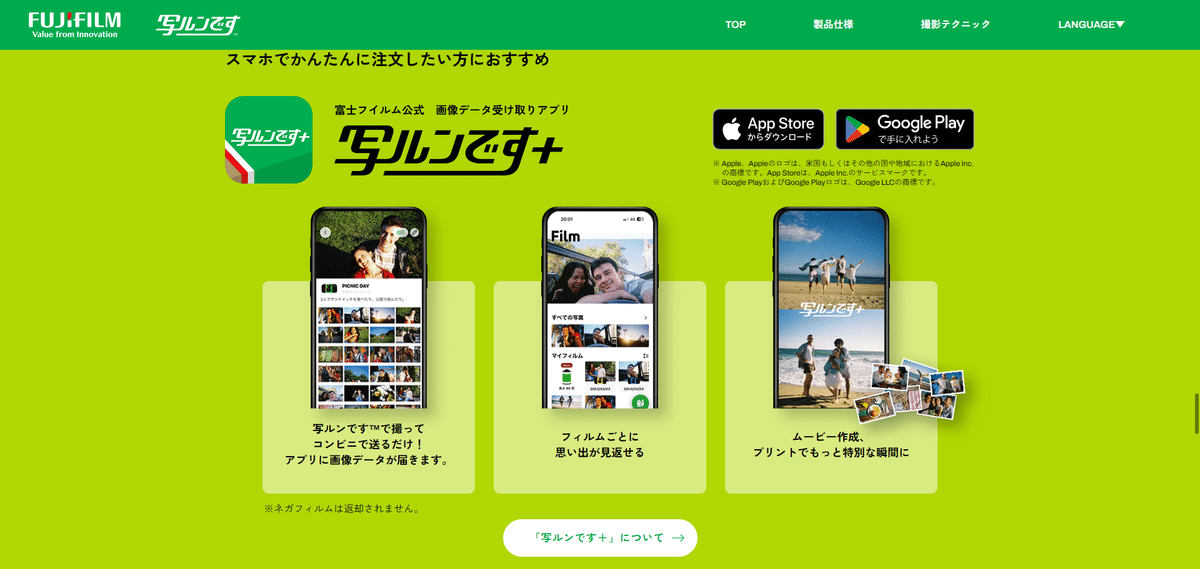 写ルンです　横綱貴乃花デザイン デザインニュース】vol.43 一発撮りのリアルをつむぐノスタルジックLP
