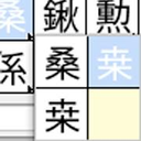 Yoshitaka Kuwano