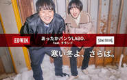 EDWIN様のYouTube動画、WebCMのプランニング、企画構成、撮影、編集を行いました。