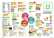 コープさっぽろ事業MAP　各事業を一覧でご紹介します。主力事業（店舗・宅配）に加え、暮らしに関わる様々な事業、社会貢献活動をしております。