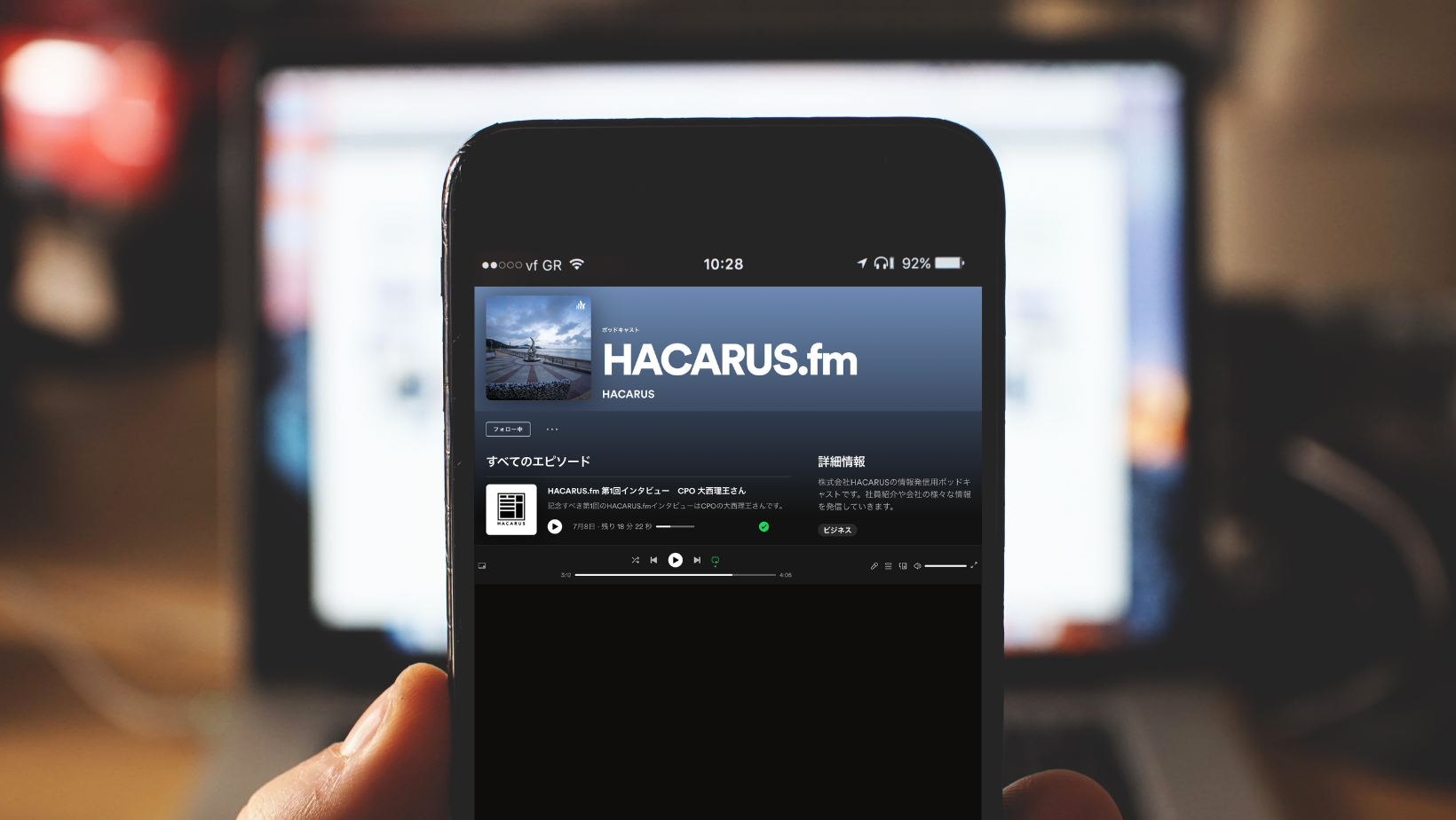 ハカルス、Podcast はじめました🎙
