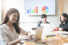 人事・経理など管理部門の責任者募集！WEBマーケに強い渋谷発スタートアップ