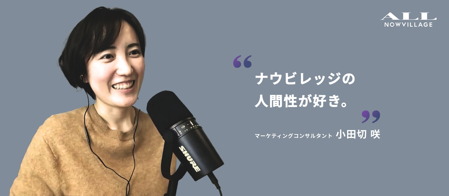 私が入社したワケ、入社して感じた社風やギャップとは！？【社員インタビュー】