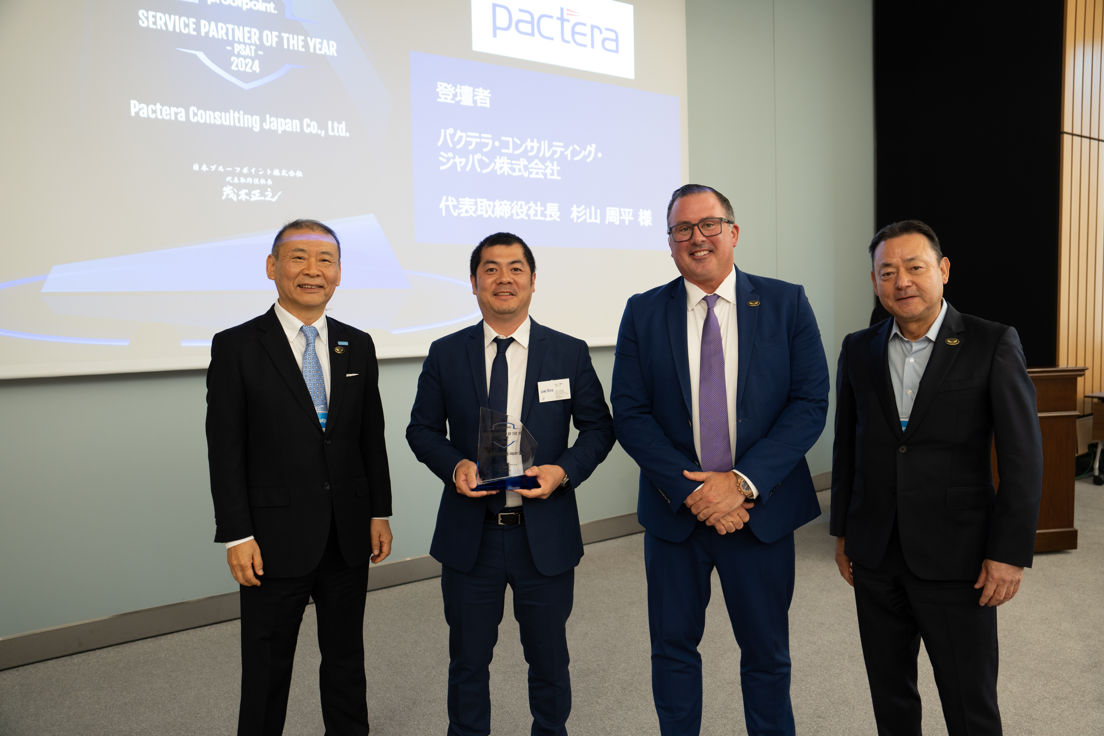 PCJが、プルーフポイント社の2024年サービスパートナー・オブ・ザ・イヤー（PSAT部門）を受賞 しました！