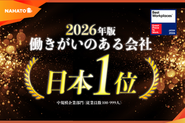 中規模部門 国内第1位に選出されました。