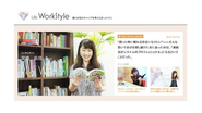 ＜LiBz WorkStyle＞働く女性のキャリアを考えるきっかけにをテーマに働く女性にフォーカスした豊富なインタビュー記事