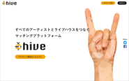 アーティストとライブハウスのマッチングプラットフォーム「hive」 RITのデザイナー金森が、新規事業の取り組みで企画立案からローンチまで実行。