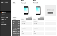 『ケータイ機種比較』WEB上で携帯端末のスペックや価格などを比較出来るサービスです。 携帯端末の細かいスペックや価格などを１画面で分かりやすく表示しているため、選ぶ時に色々なページを開かずカンタンに比較する事が出来ます。