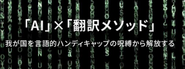 第1のミッション
