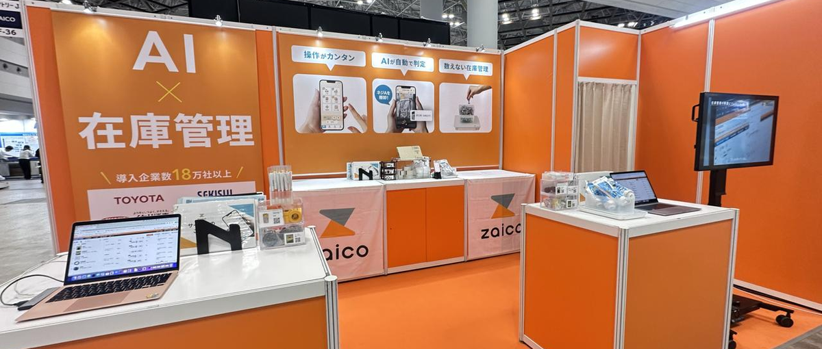 AI駆動開発｜在庫管理システムのRuby・Railsエンジニアを募集