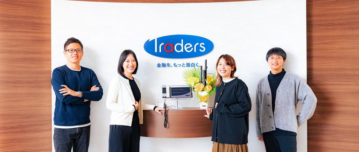 Java経験歓迎！開発組織の立ち上げ｜国内最大級の金融取引システム開発