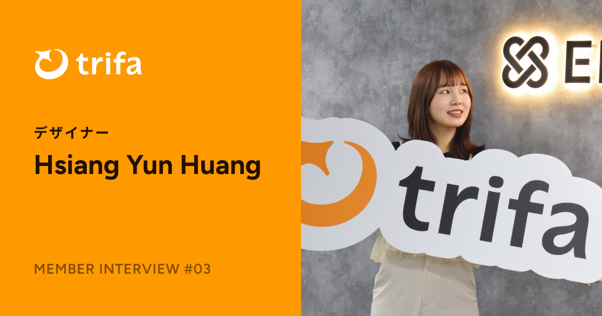 デザインとカルチャーを求めて日本へ  |  台湾人デザイナーが日本のスタートアップで描くビジョンとは？