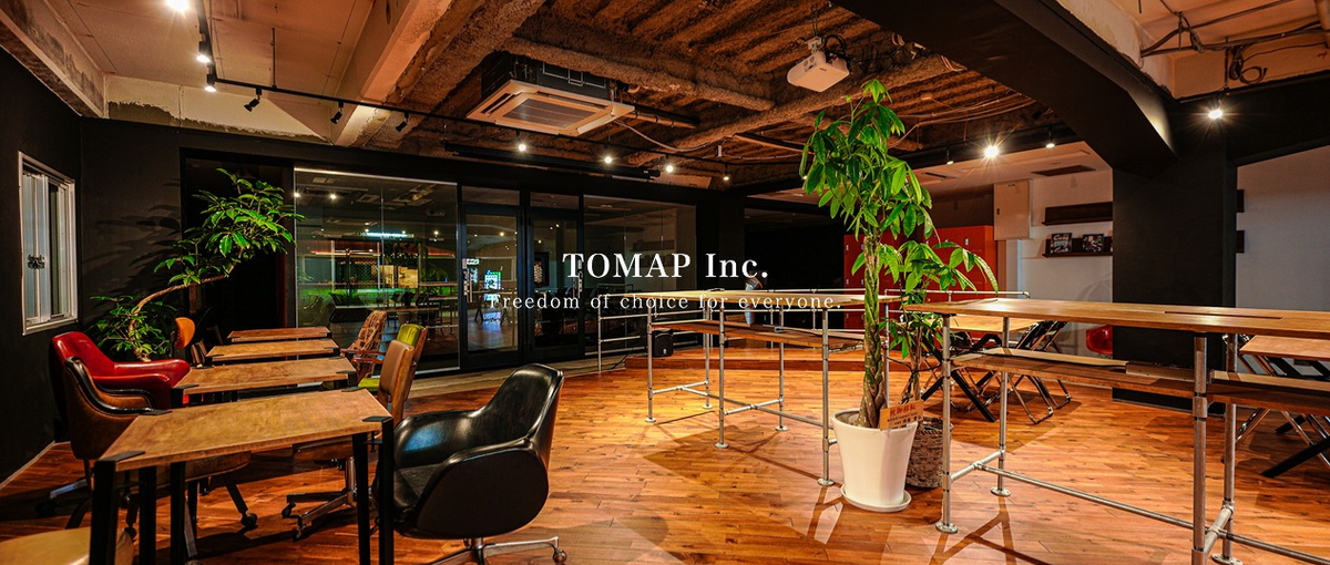 次にやるなら、なんか面白そうな人たちがいる会社で。