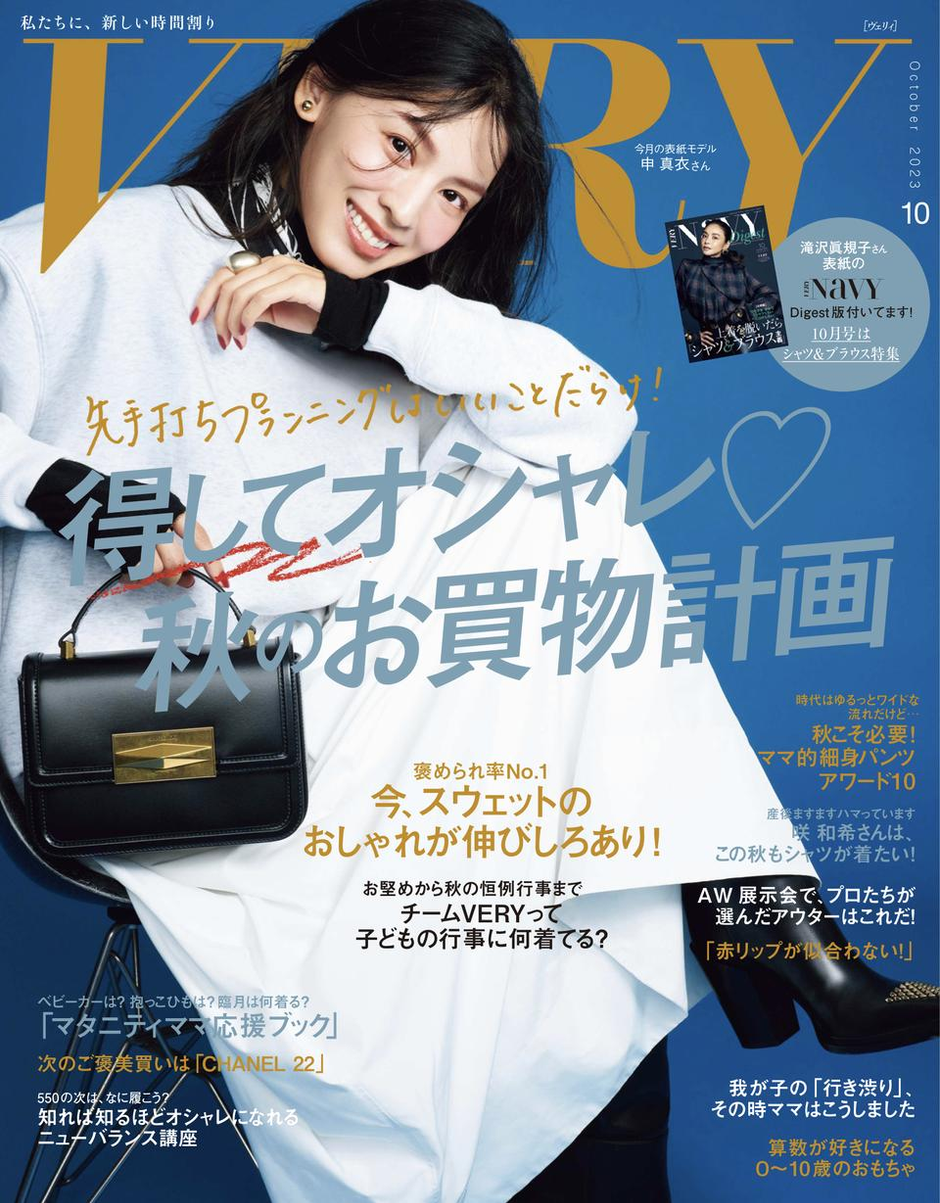 VERY 10月号 に掲載されました 📖✨ | 雑誌掲載