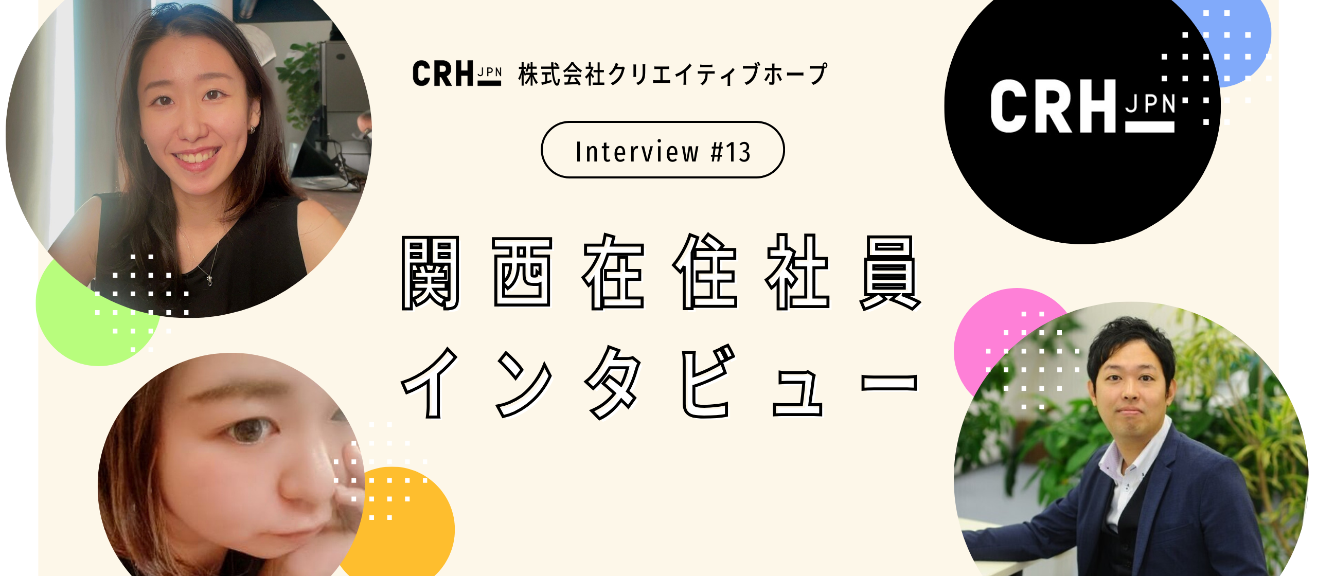 【中途入社メンバー】デジタルマーケティングスキルを磨き上げる環境での”苦労”と”挑戦”： Beyonders Story Vol.13