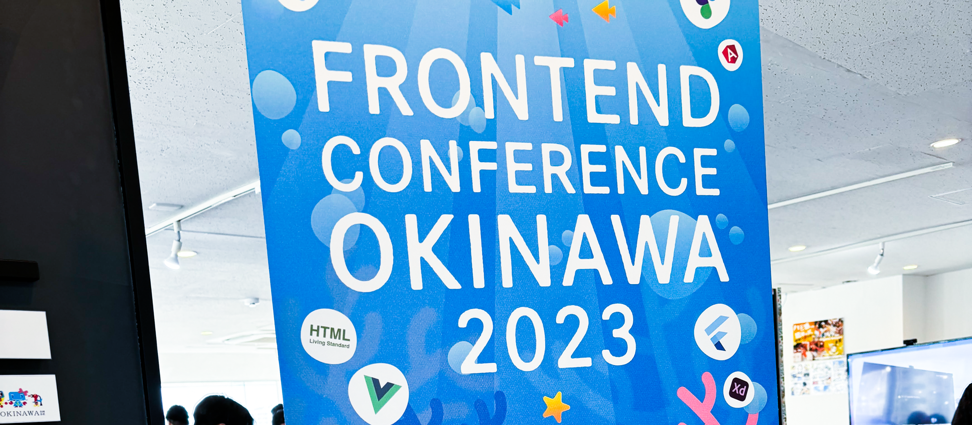 「フロントエンドカンファレンス沖縄2023」に参加しました！