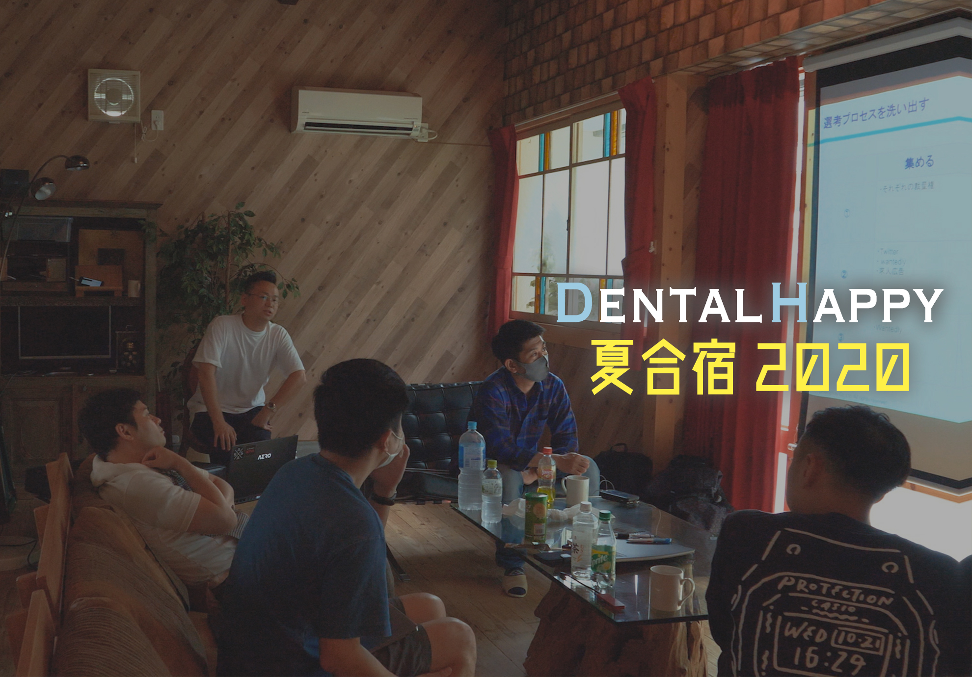 四半期に１回！夏合宿スタート！！