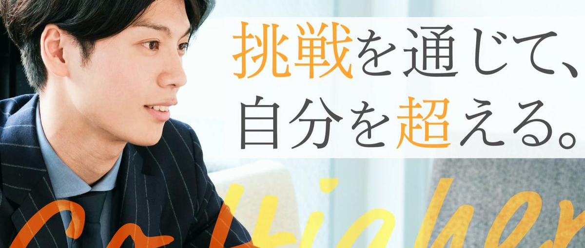 働きがいのある会社ランキングに3年連続選出_27新卒_アプリ開発エンジニア