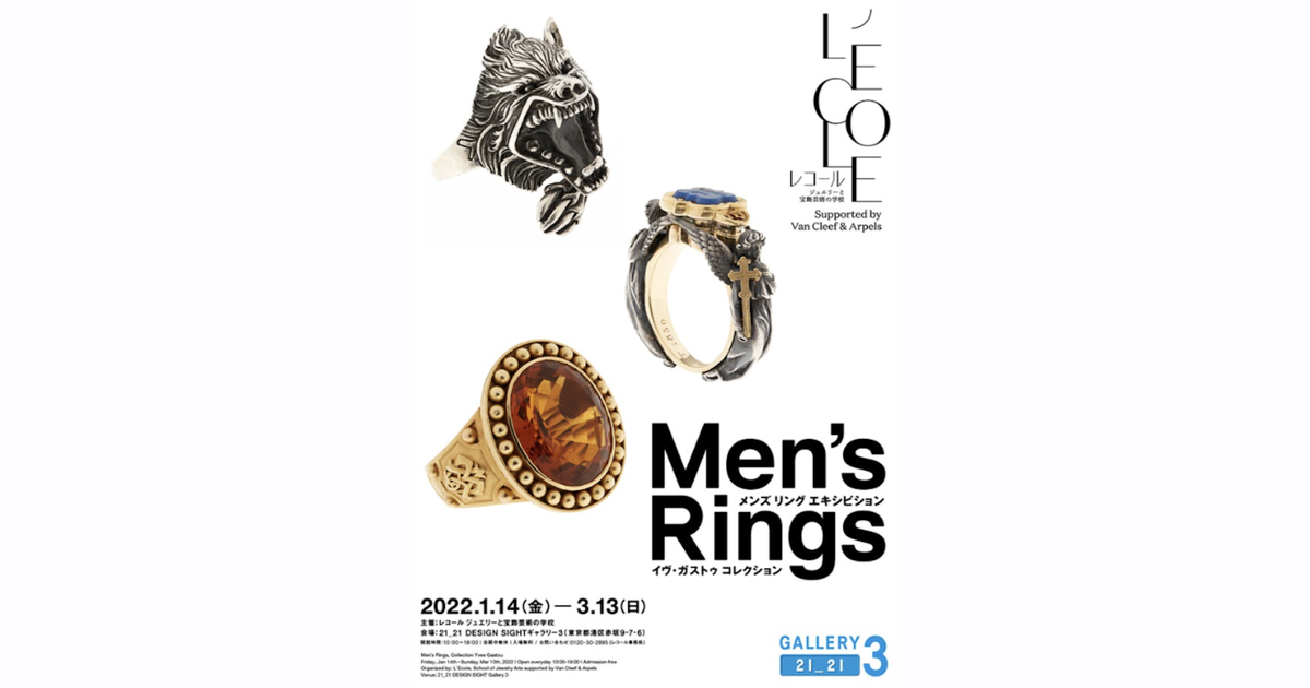 Work】Van Cleef & Arpels - L
