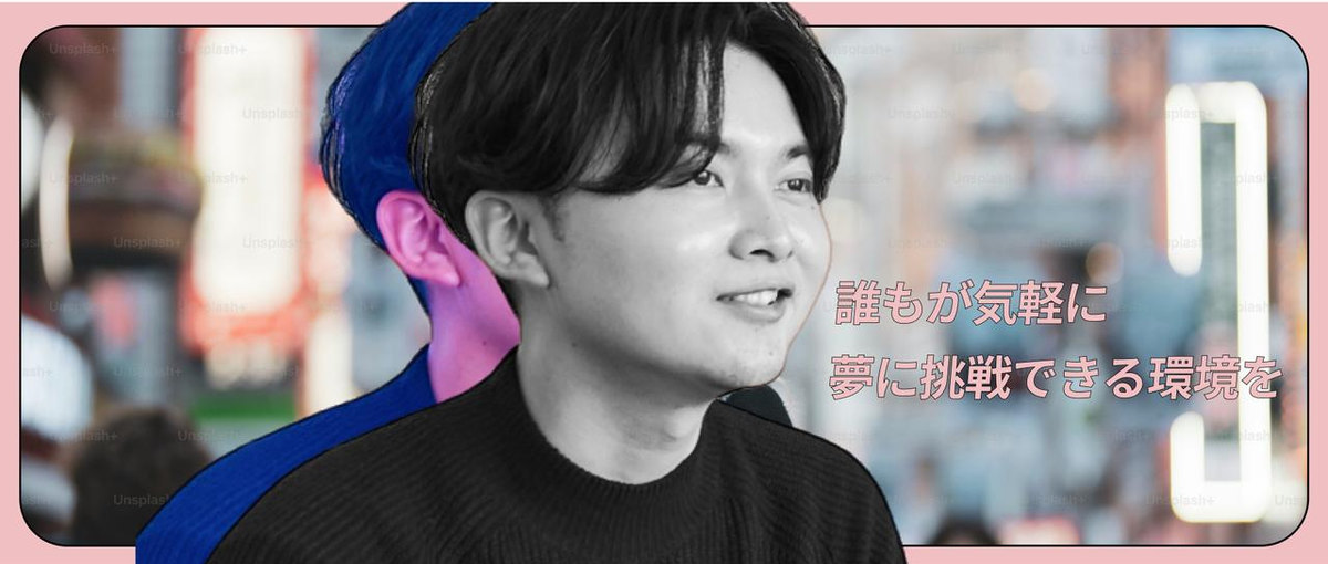 新規事業の成長に貢献する、フィールドセールス募集