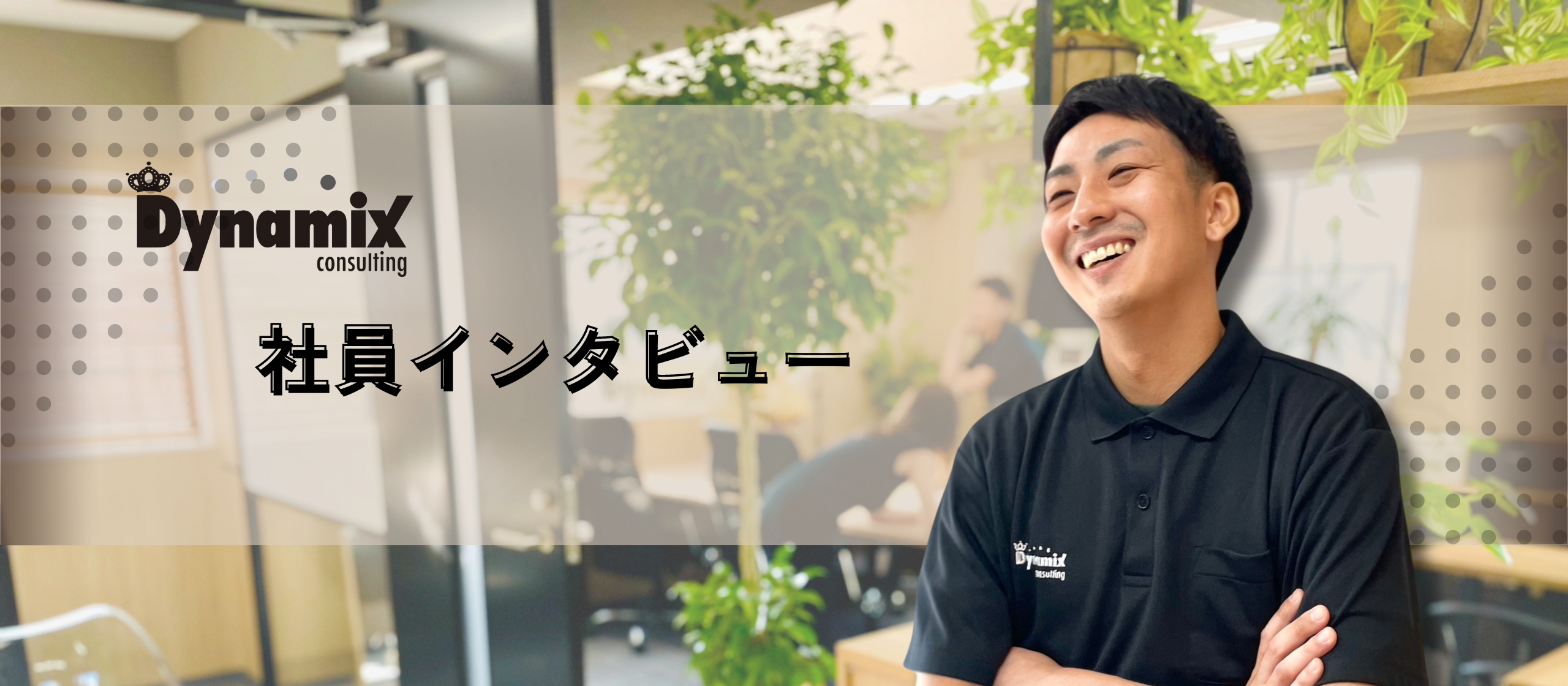 SES案件ってぶっちゃけどうですか...？リファラルって？〜ジョブチェンジしてエンジニアになった今の生活について聞いてみた！〜