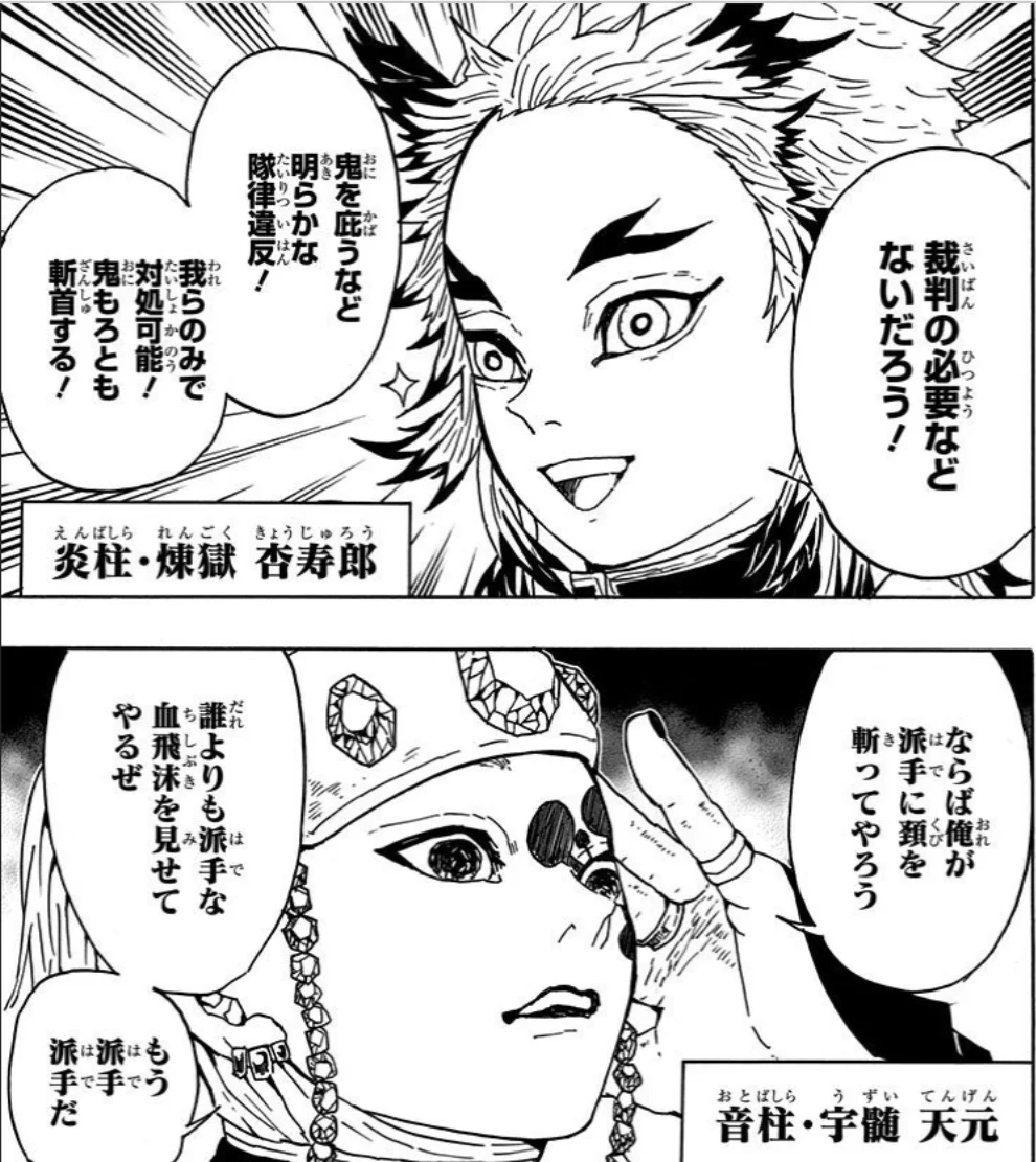 鬼滅の刃　柱合会議　ブランケット特典ファイル　コミケ 鬼滅の刃 柱合会議 考察 鬼滅の刃 柱合会議 ブランケット特典
