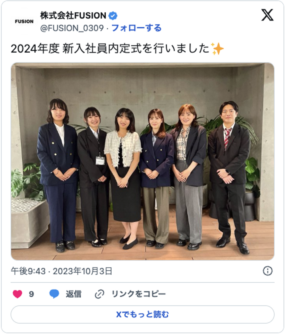 24新卒インタビュー】FUSION新卒第2期生の6名をご紹介します | 株式会社FUSION