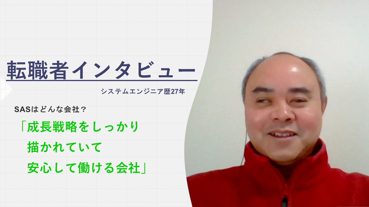 【vol.14 転職者インタビュー】成長戦略をしっかり描かれていて安心して働ける会社