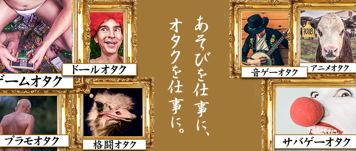 ゲームオタク大歓迎！Unityエンジニア募集！