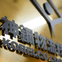 営業本部 営業推進室