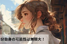 マーケティング | 	経験ゼロから挑戦できる仕事！