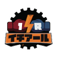 IT業界の"最初の1歩”を共にスタート! 1Rメンバー