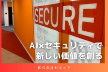 顔認証技術を提案し、業界に革新をもたらす営業職