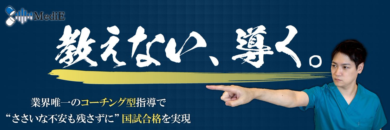 水木泰祐を表す3つの言葉