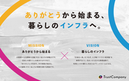 トラストカンパニーとは