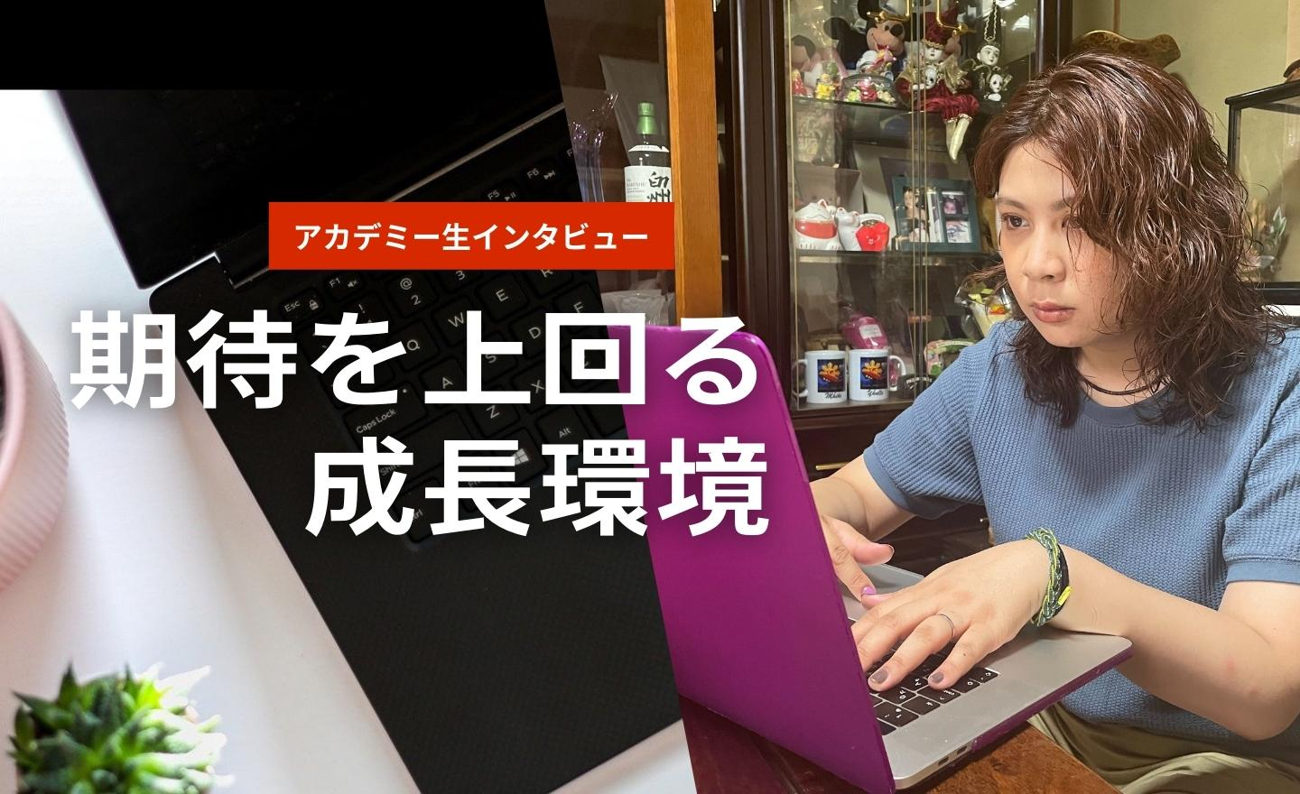 前社での苦いSES経験から、衝撃を受けたPRUMの環境