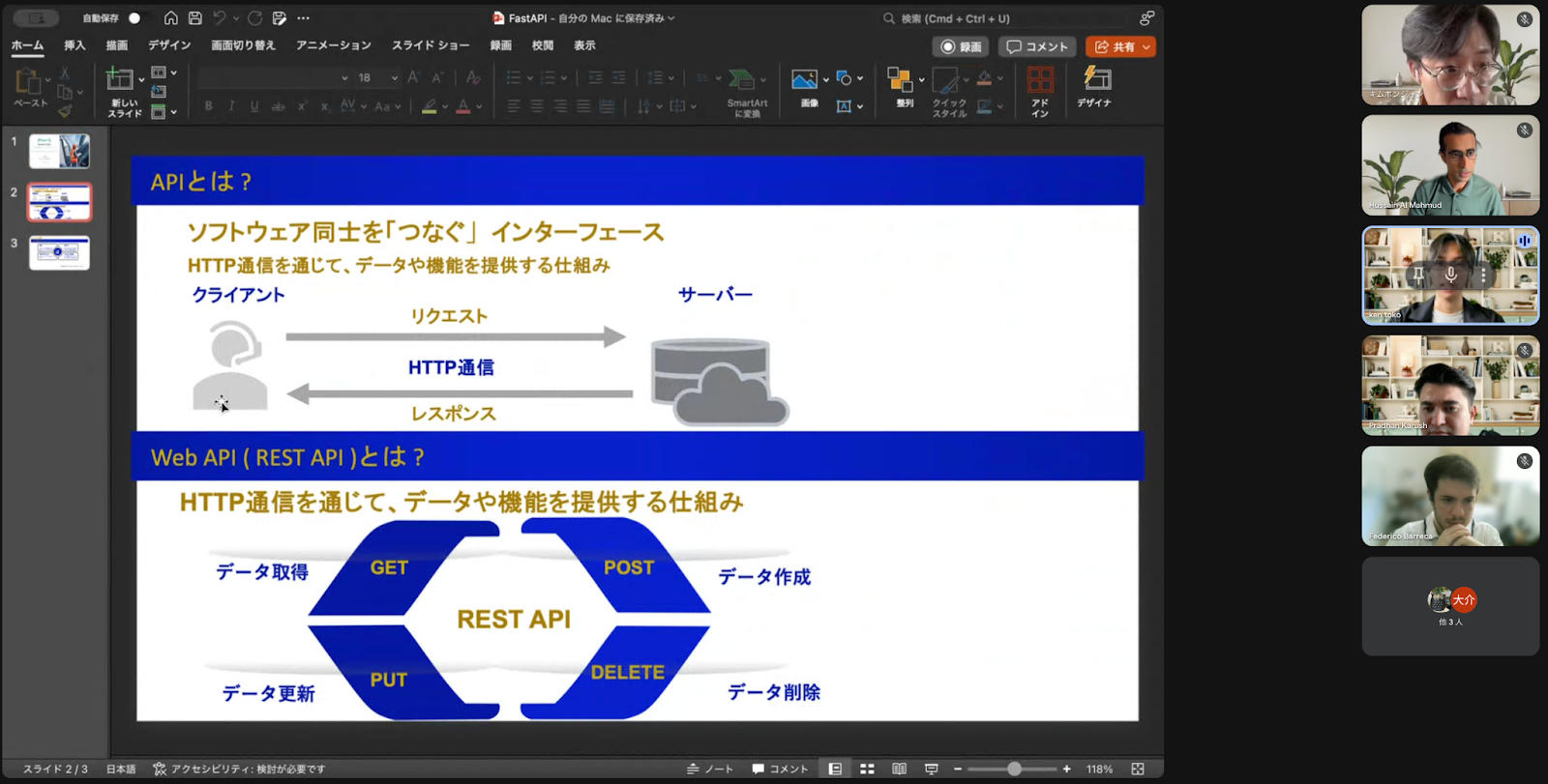 Fast APIについて勉強会を開催しました！