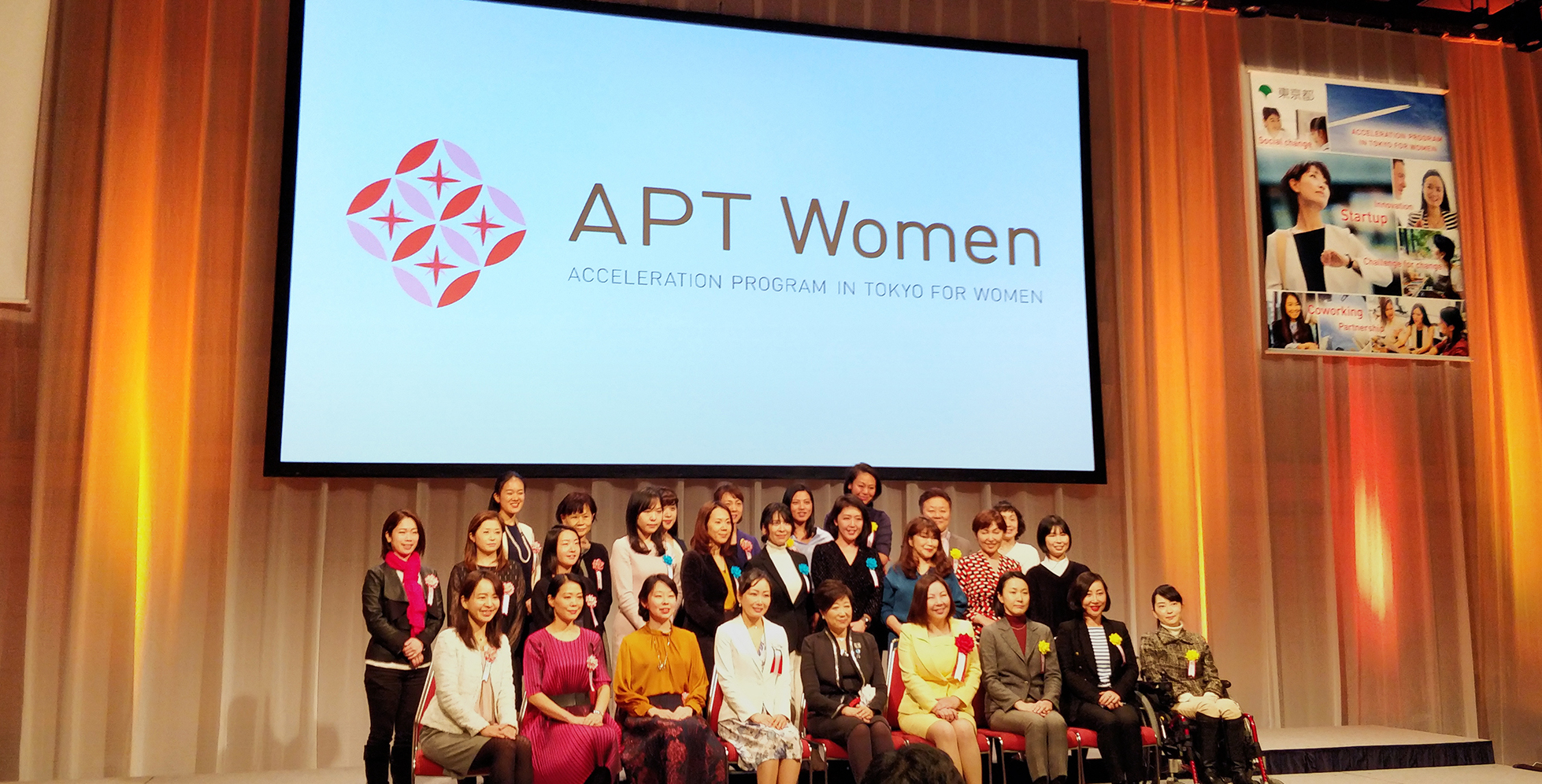 女性のパワーを今、世界に。代表河野がAPT Woman 第3期成果報告会に登壇