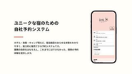 デザイン性が高く使いやすい予約システムを提供することで、宿泊施設が自分たちのファンをつくることを支援しています