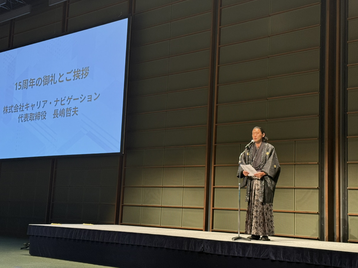 ～第一弾～300名規模の創業15周年記念パーティー🎊in国際フォーラム　会社実績と今後のMISSIONについて　2025/ 08/24